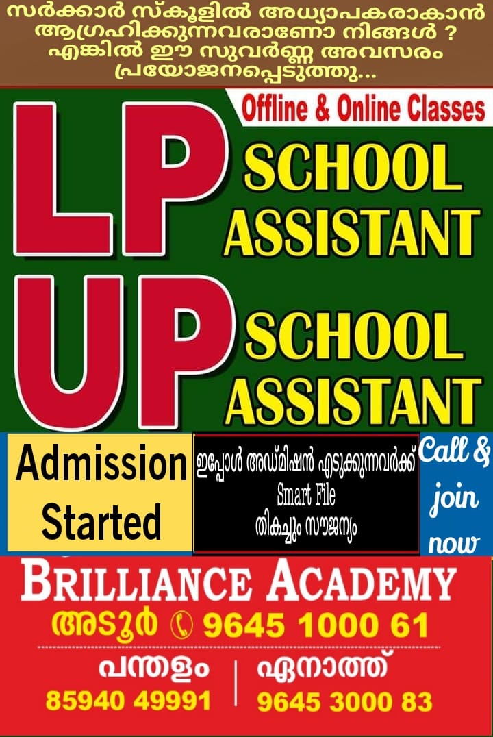 Brilliance Academy Adoor