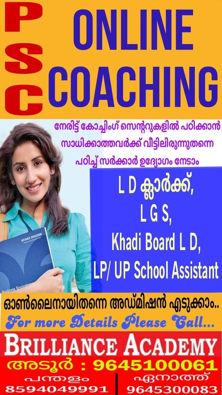 Brilliance Academy Adoor